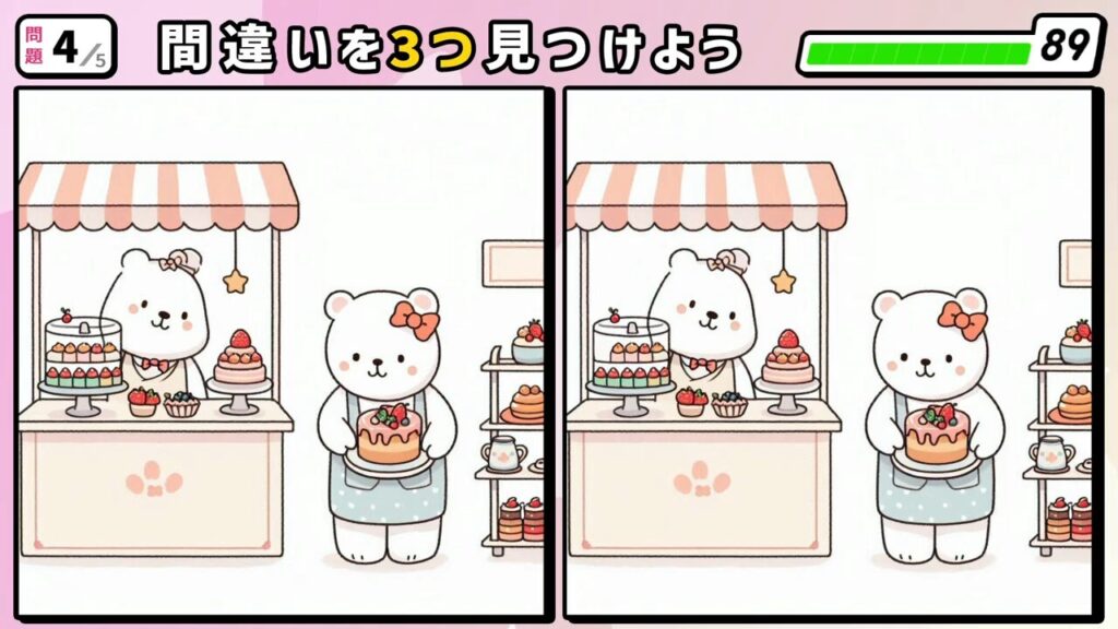 #245　問題4　間違い探し　シロクマの洋菓子屋さん。ショーケースや棚にお菓子がいっぱい並んでいる