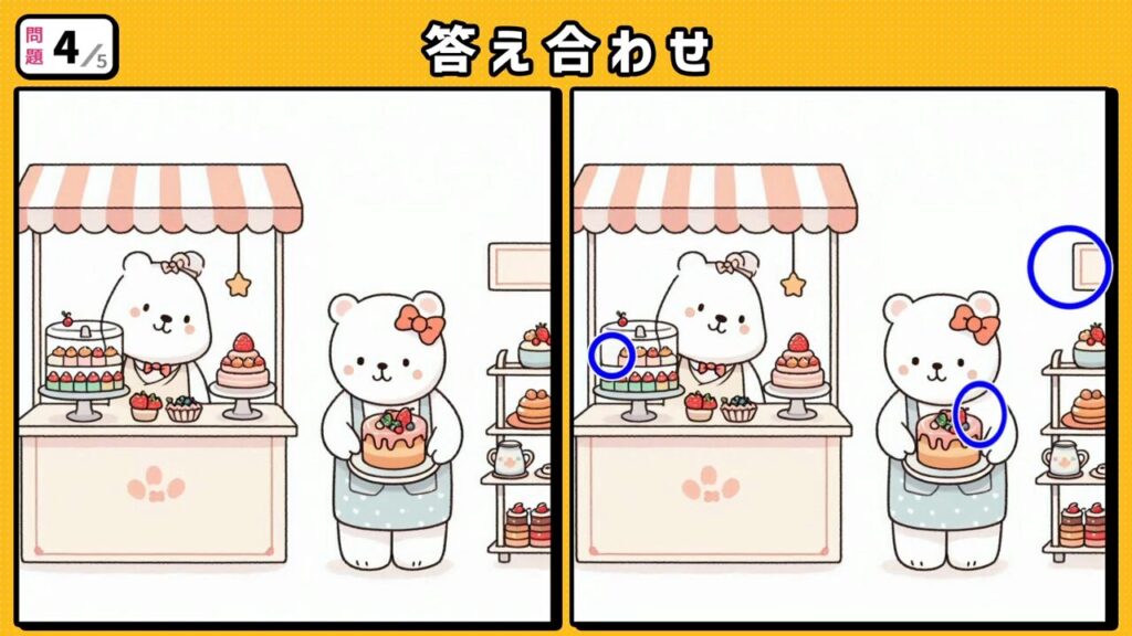 #245　問題4　答え合わせ