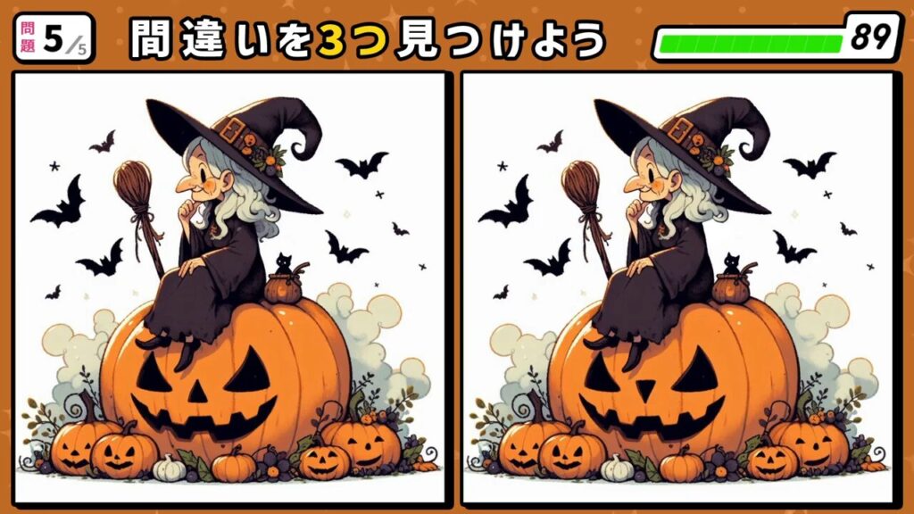 #245　問題5　間違い探し　大きなジャックオーランタンに腰掛けた老年の魔女と小さな黒猫