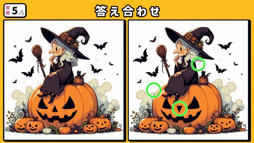 #245　問題5　答え合わせ