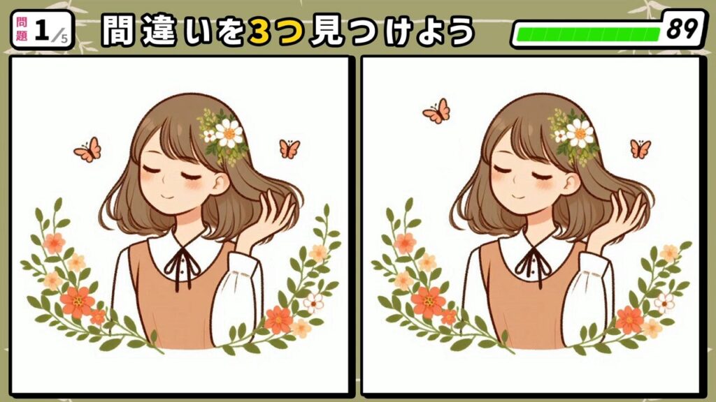 #246 問題1 間違い探し 髪の毛をなびかせている女の人