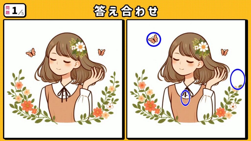 #246 問題1 答え合わせ