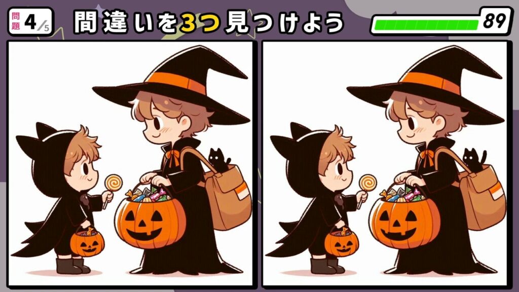 #246 問題4 間違い探し ハロウィンでおかしをいっぱいもらった子供