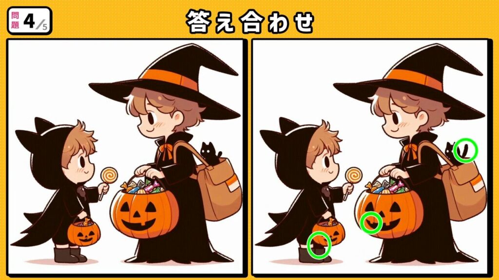 #246 問題4 答え合わせ