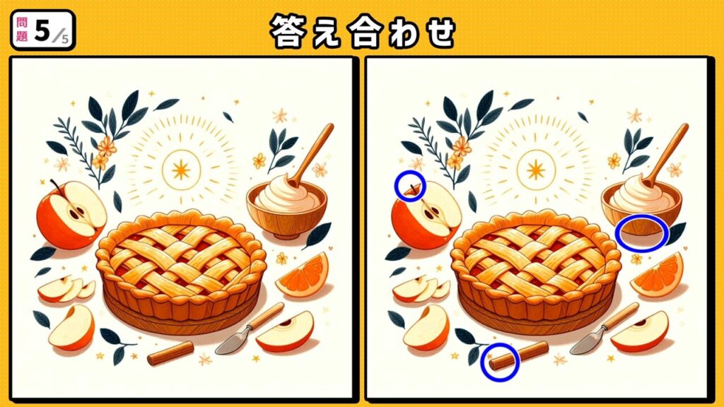 #246 問題5 答え合わせ