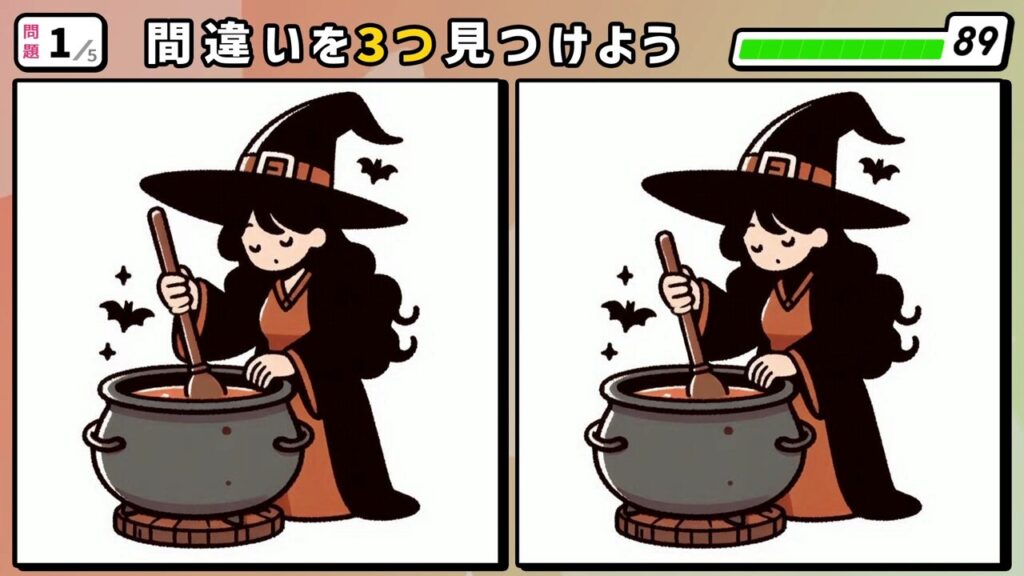 #247　問題1　間違い探し　窯をかき混ぜ薬を作っている黒髪の魔女