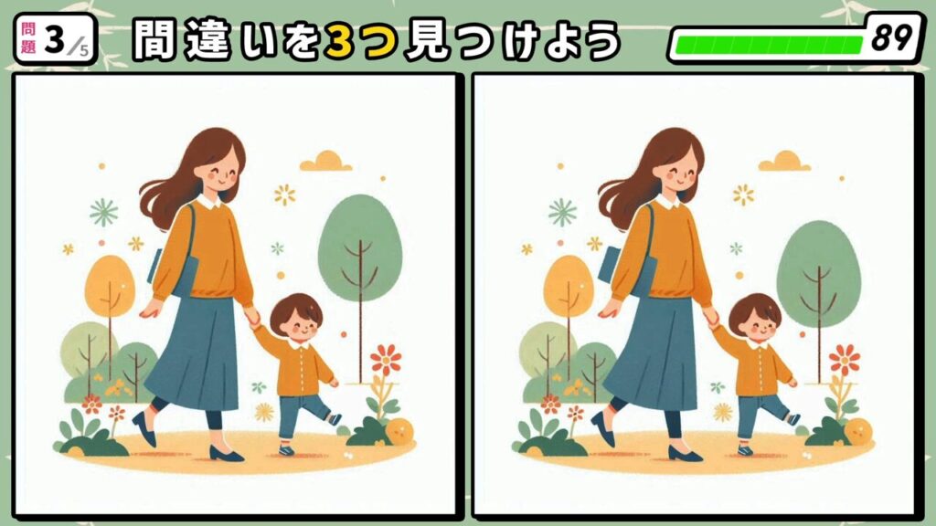 #247　問題3　間違い探し　手をつないで散歩をしているお母さんと子供