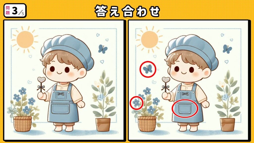 #248 問題3 答え合わせ