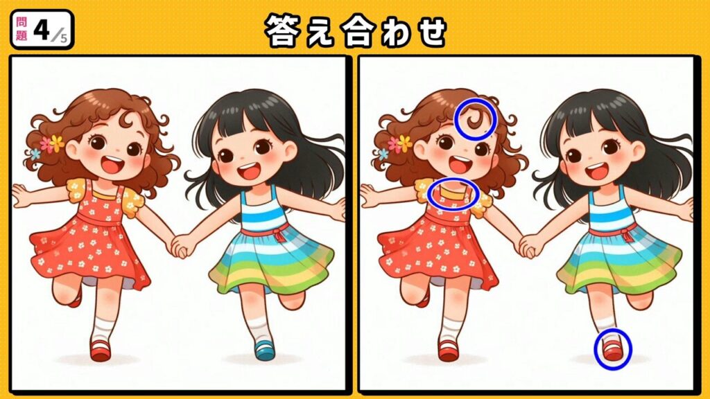 #248 問題4 答え合わせ