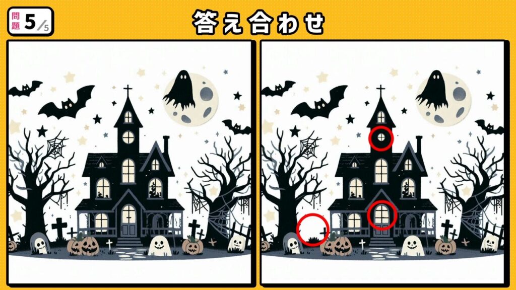 #248 問題5 答え合わせ