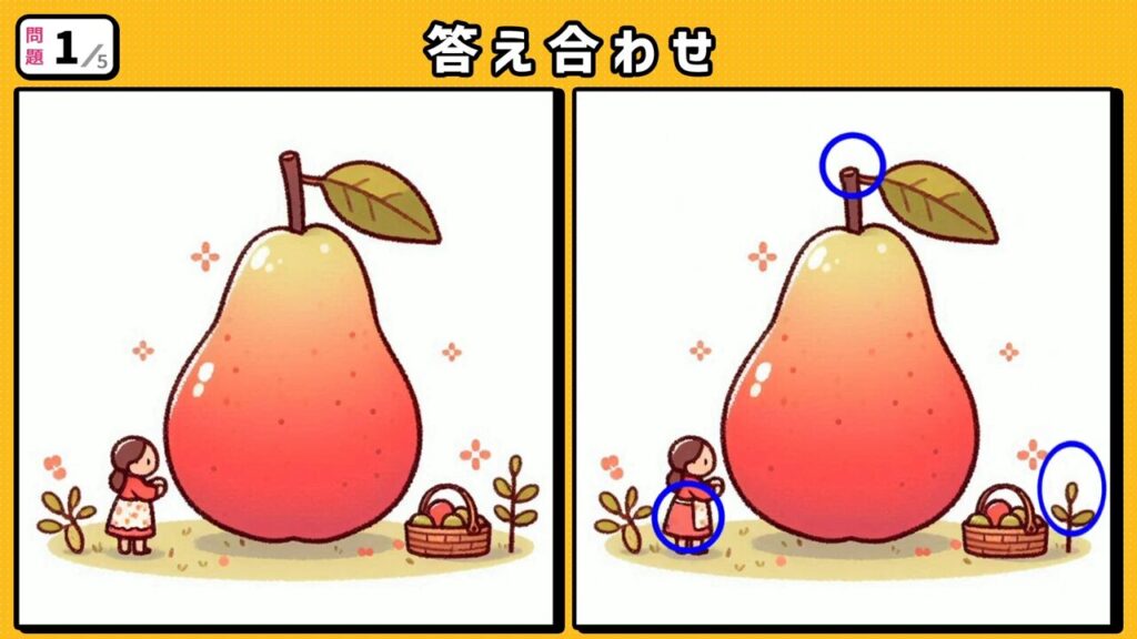 #249　問題1　答え合わせ