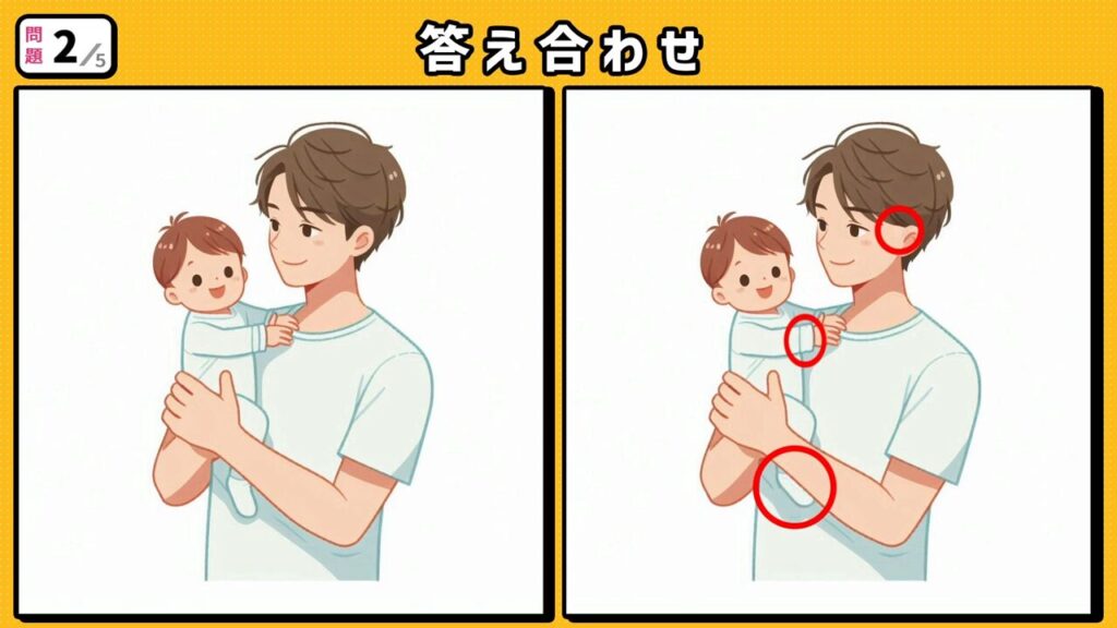 #249　問題2　答え合わせ