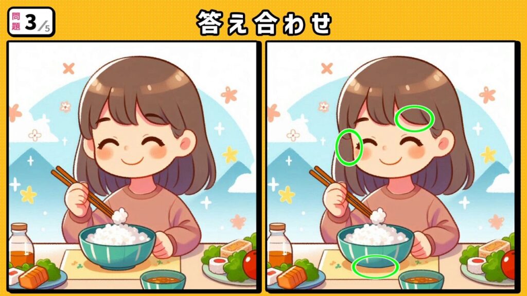 #249　問題3　答え合わせ