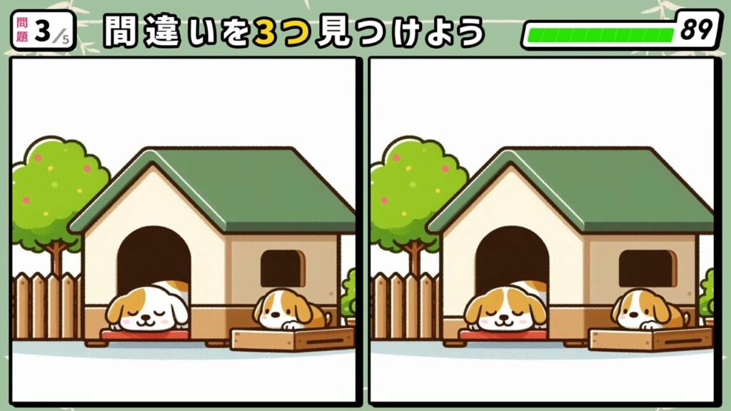 #250　問題3　間違い探し　緑色の屋根の犬小屋で寝ている犬と、その傍らで伏せのポーズをしている犬