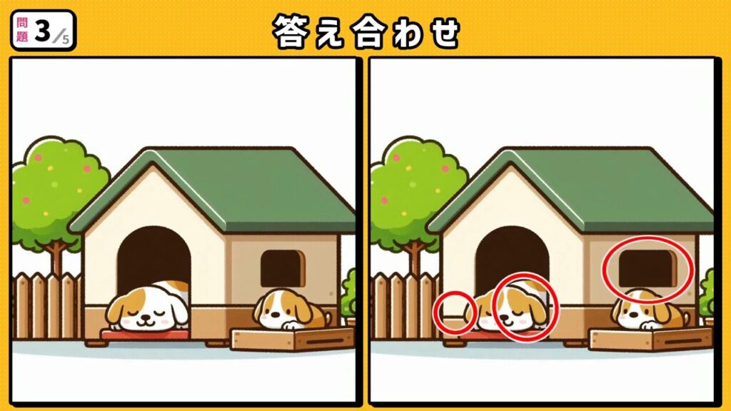 #250　問題3　答え合わせ