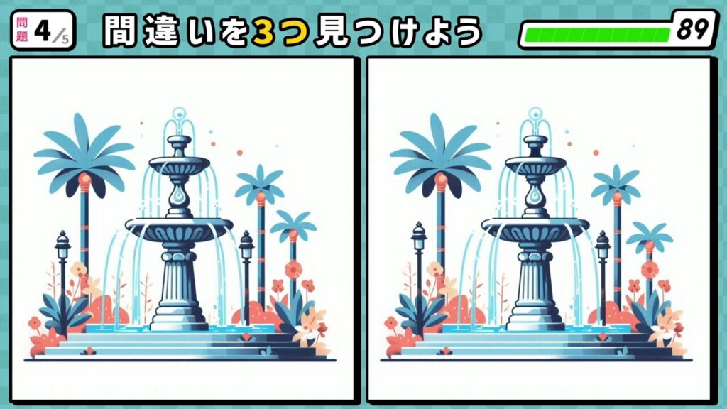 #250　問題4　間違い探し　草木に囲まれた噴水