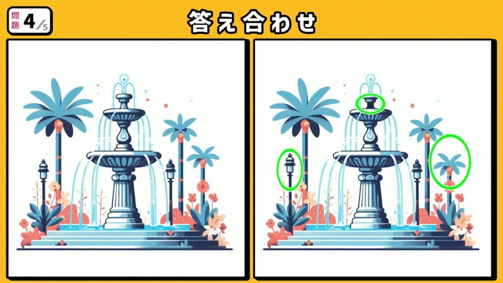 #250　問題4　答え合わせ