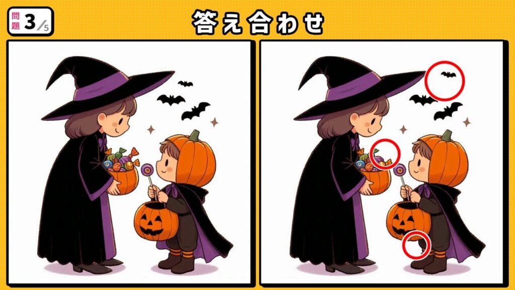 #251　問題3　答え合わせ