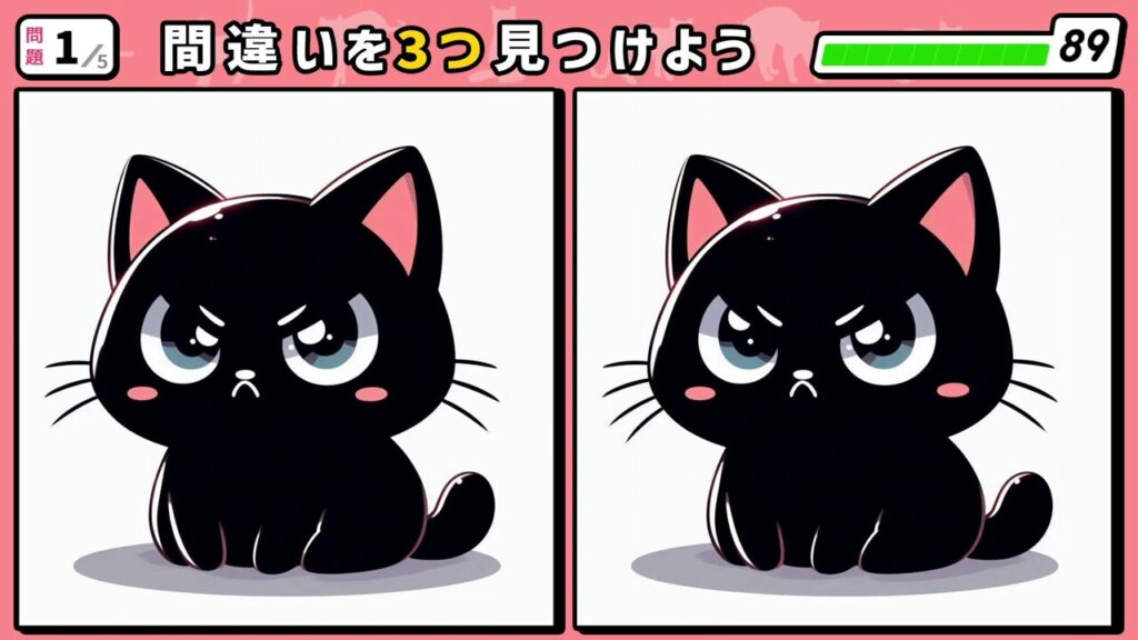 #252　問題1　間違い探し　上方向を睨みつけている黒猫