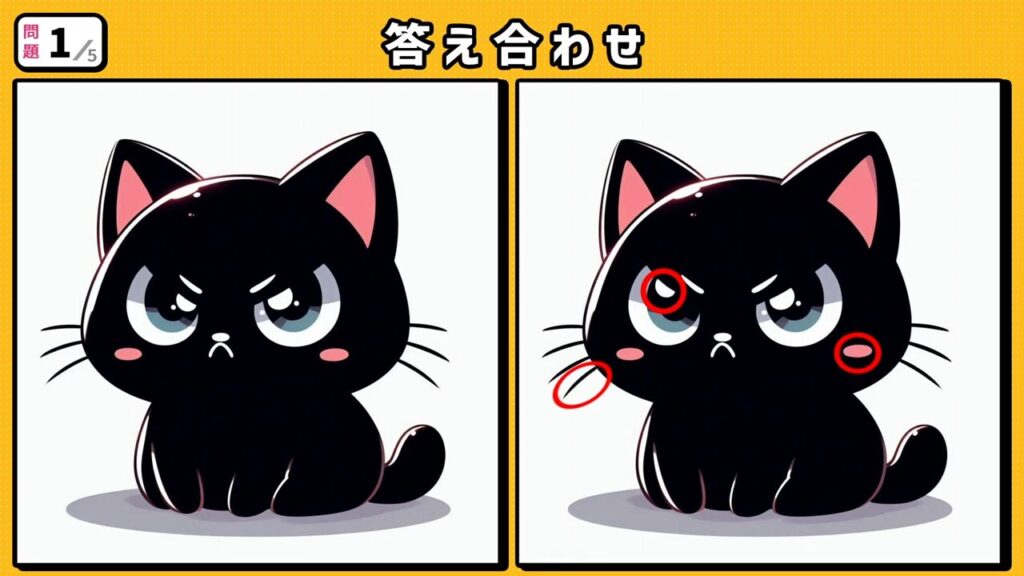 #252　問題1　答え合わせ