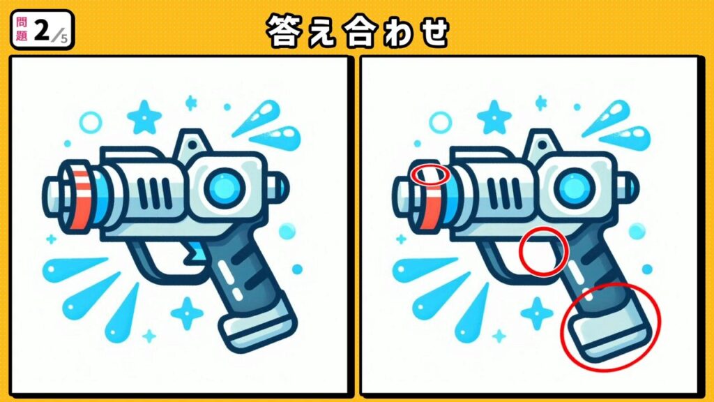 #252　問題2　答え合わせ