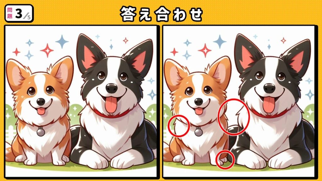 #252　問題3　答え合わせ