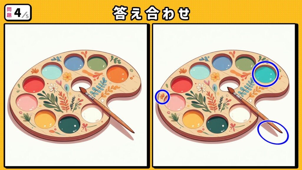 #252　問題4　答え合わせ