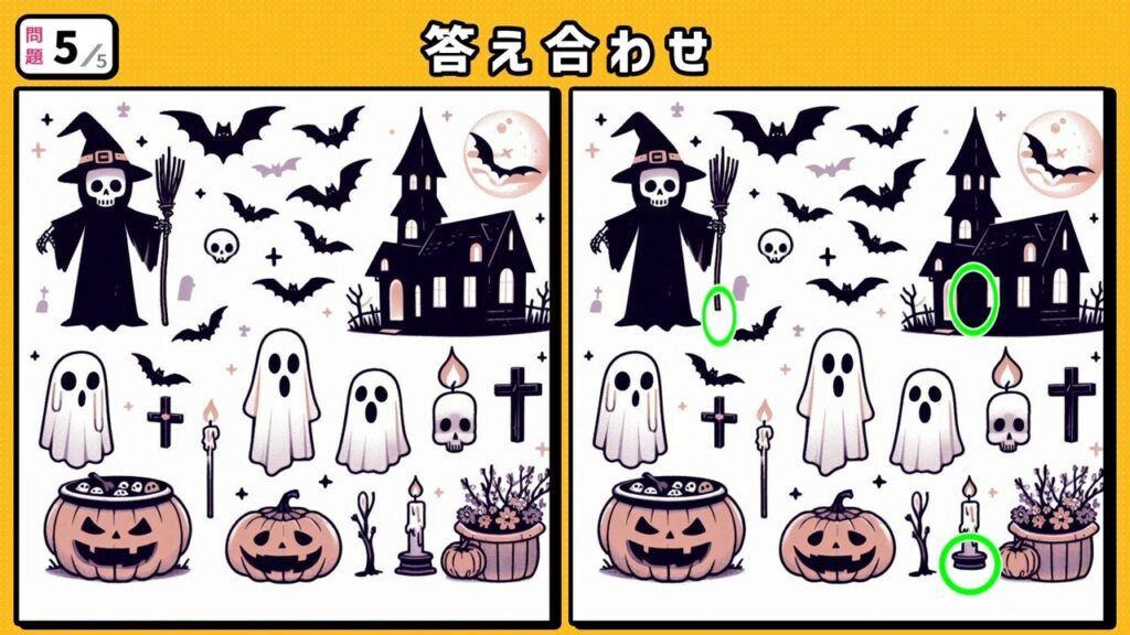 #252　問題5　答え合わせ