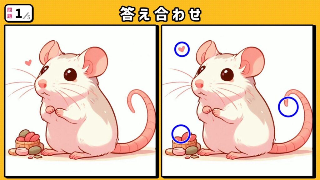 #253　問題1　答え合わせ