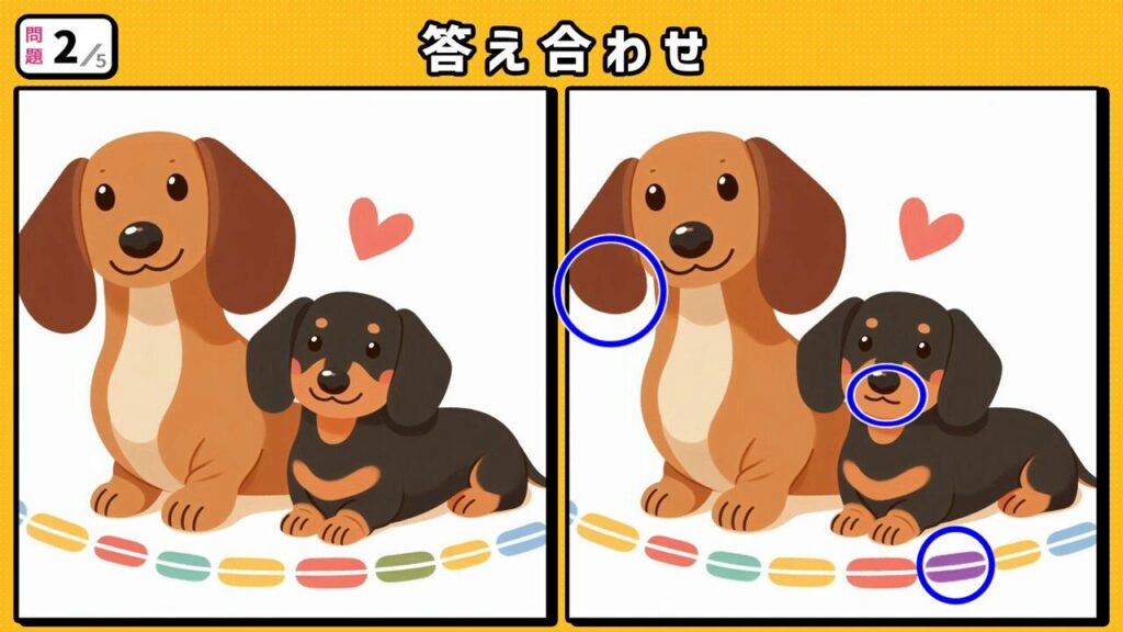 #253　問題2　答え合わせ