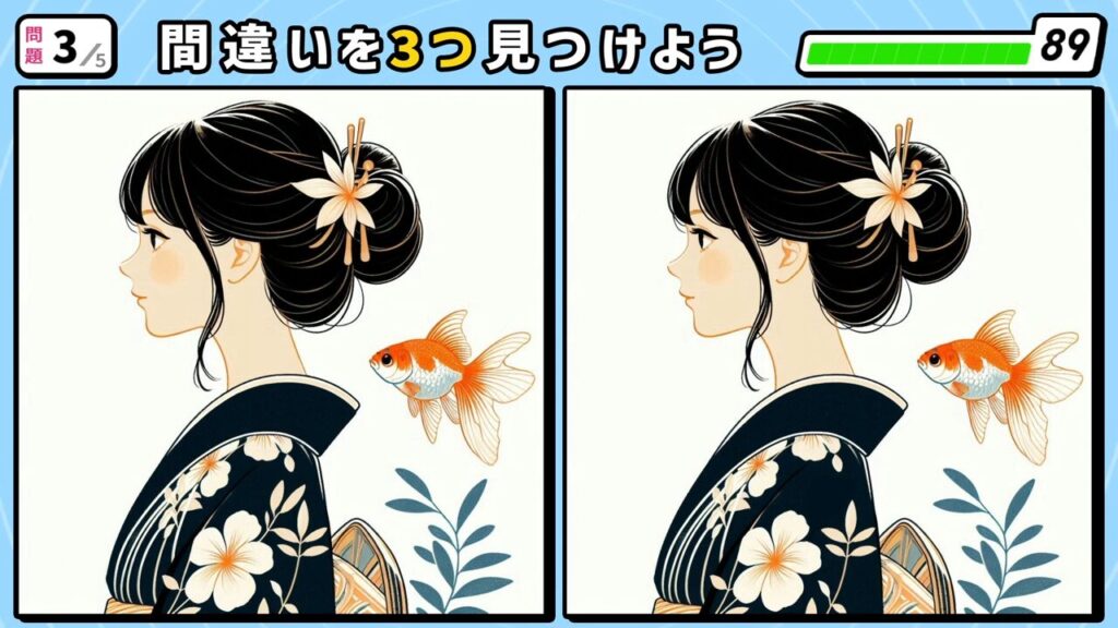#253　問題3　間違い探し　黒色の着物を着た横向きの女性と、その後ろに宙を飛ぶ赤と白模様の金魚