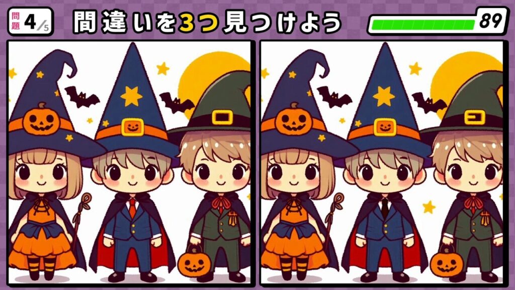 #253　問題4　間違い探し　ハロウィンで仮装した子供3人が横一列に並んでいる
