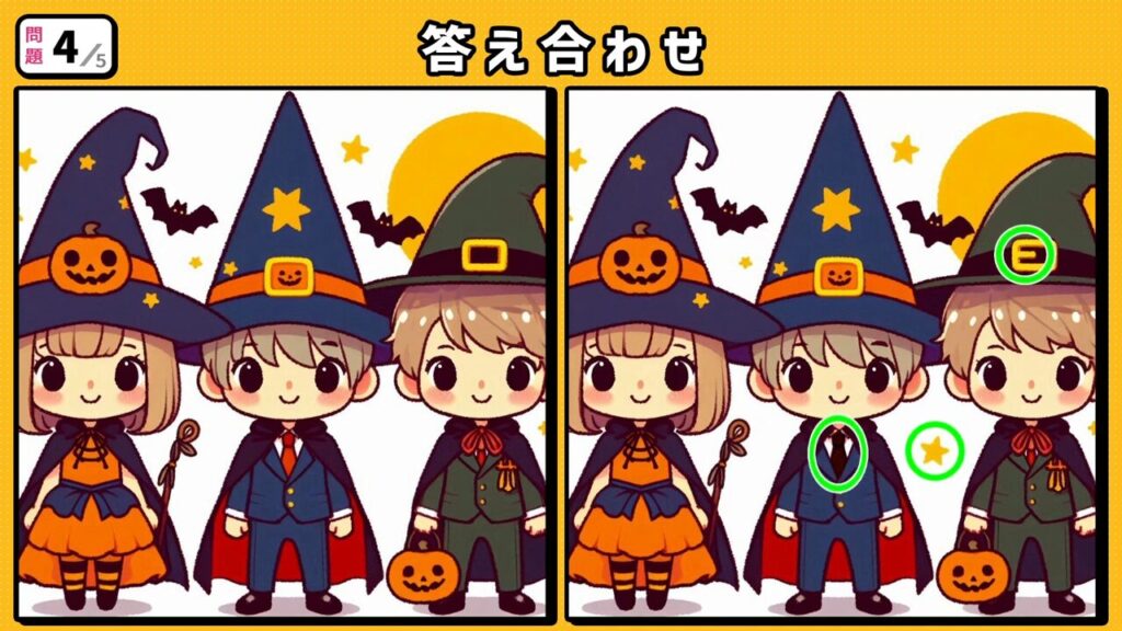 #253　問題4　答え合わせ