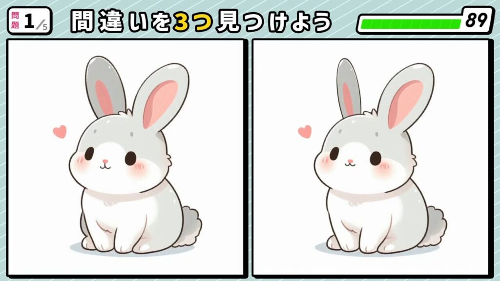 #254 問題1 間違い探し ニコリと笑顔の白色と灰色が混じった色のウサギ
