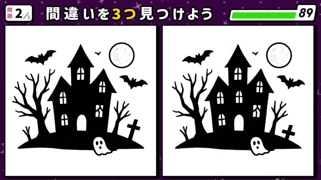 #254 問題2 間違い探し ハロウィン風のゴーストと屋敷。空には蝙蝠と月が浮かんでいる