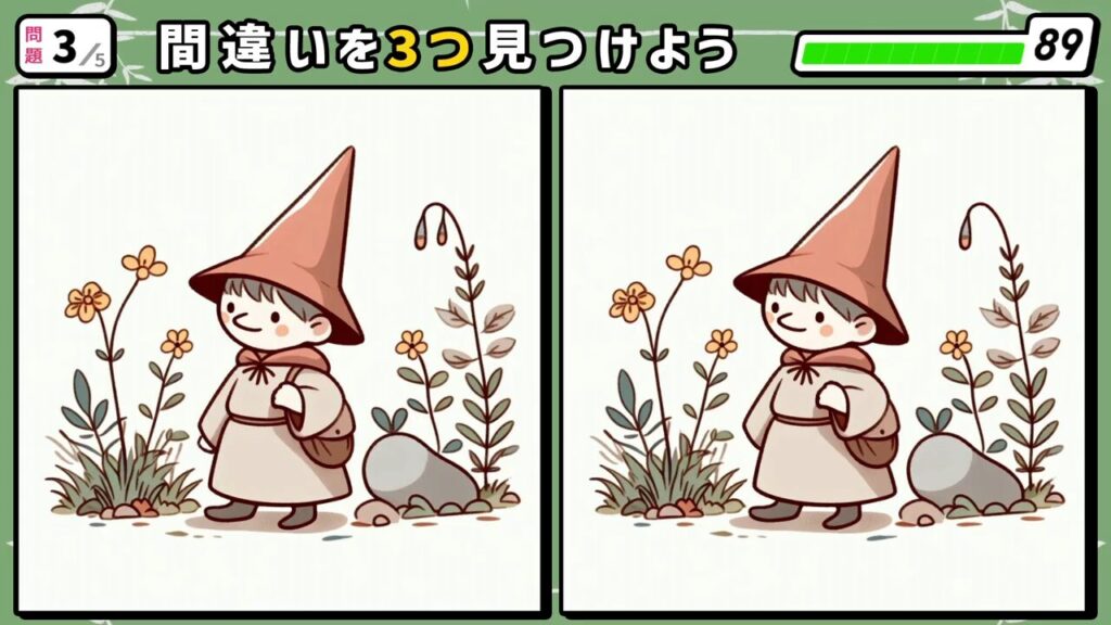 #254 問題3 間違い探し 赤い帽子をかぶった小人。その周りに草花が咲いている