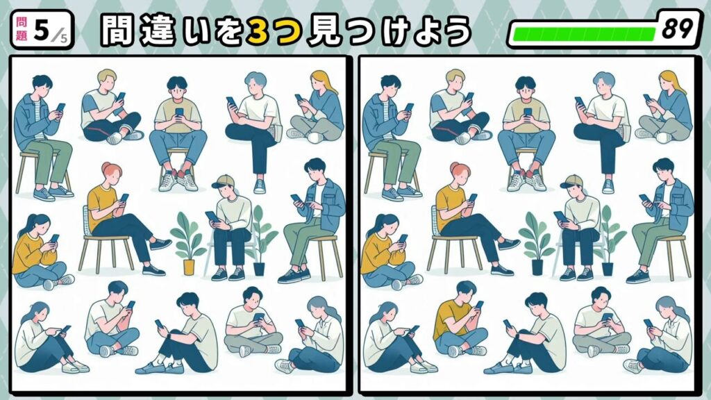 #254 問題5 間違い探し スマートフォンを座りながら操作している14人の男女