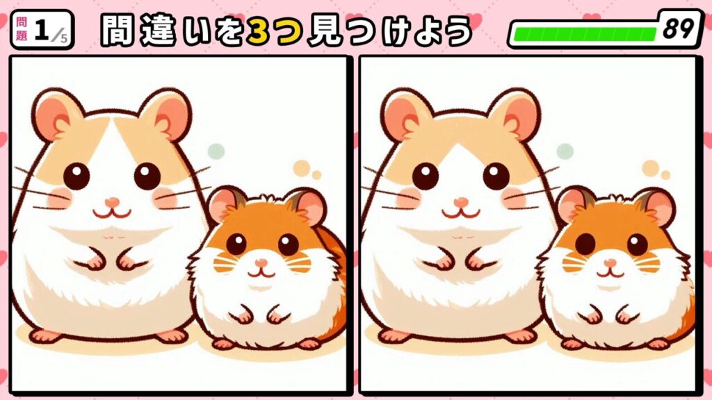 #255　問題1　間違い探し　並んで正面向きに立っている二匹のハムスター