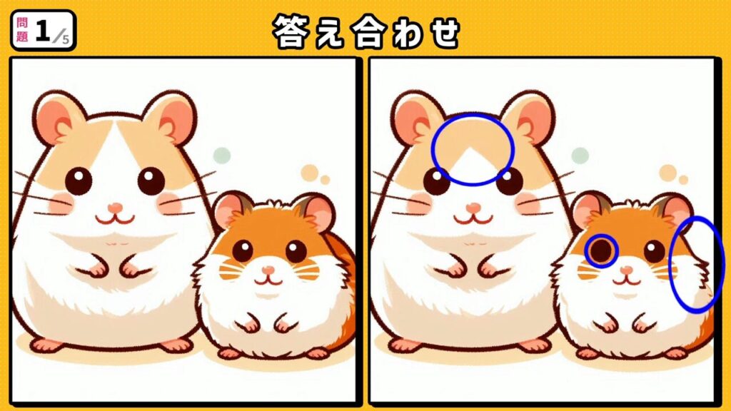 #255　問題1　答え合わせ