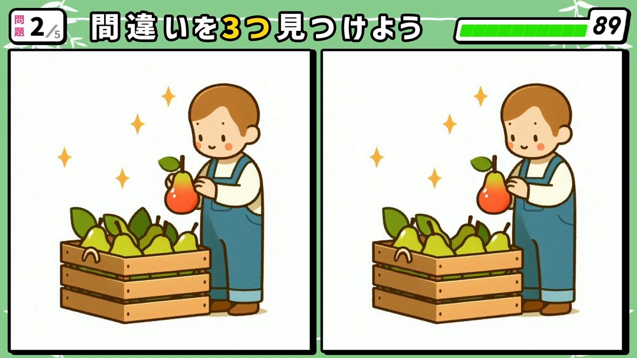 #255　問題2　間違い探し　出荷箱から洋梨を取り出しているつなぎ服を着た男性