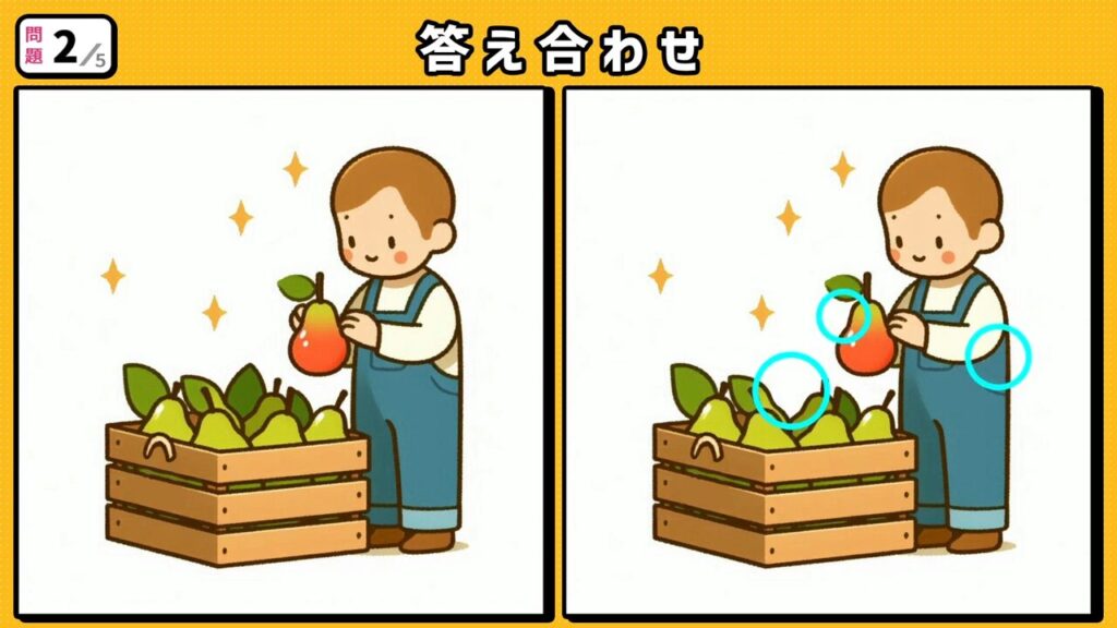 #255　問題2　答え合わせ