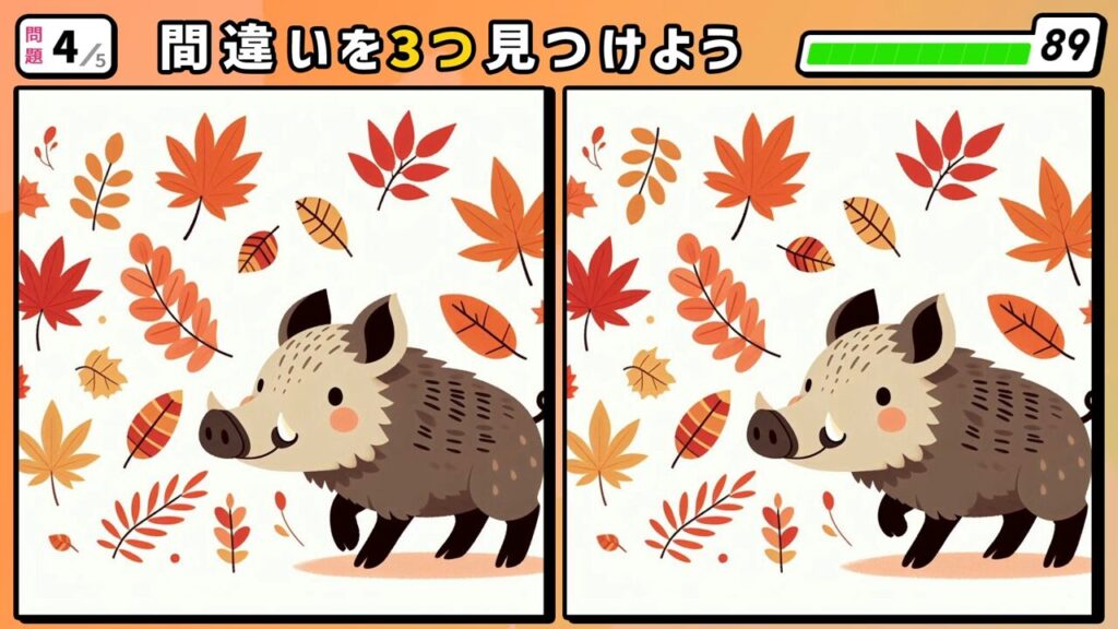 #255　問題4　間違い探し　イノシシと沢山の紅葉した葉