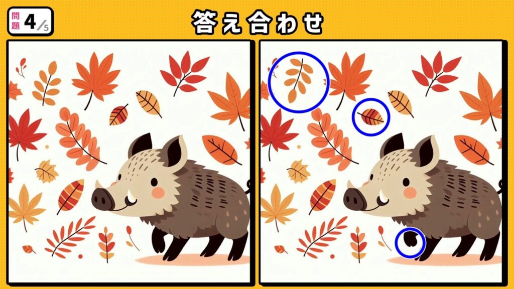 #255　問題4　答え合わせ