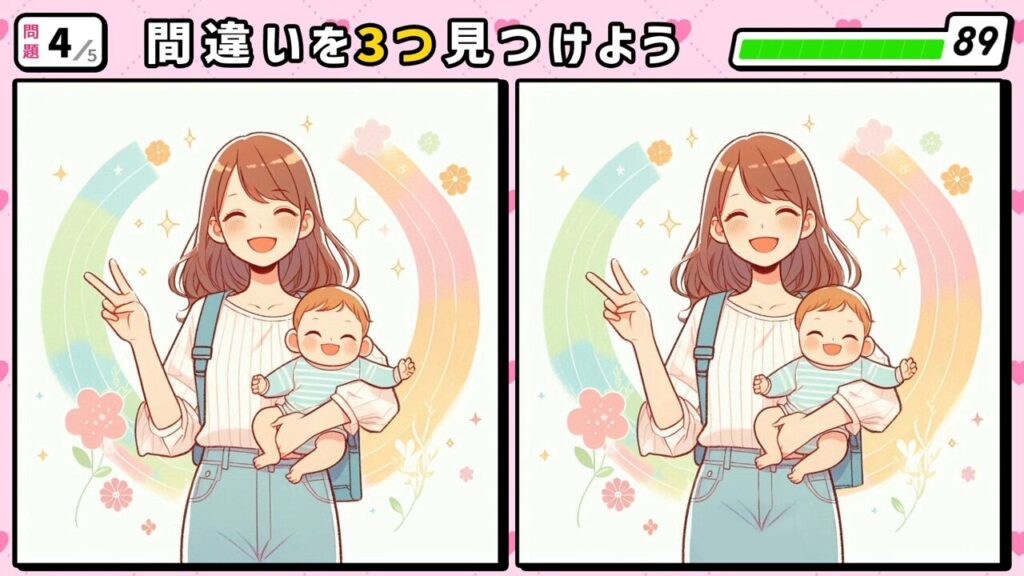 #256　問題4　間違い探し　赤ちゃんを片手で抱きしめピースのポーズをとっている笑顔のお母さん