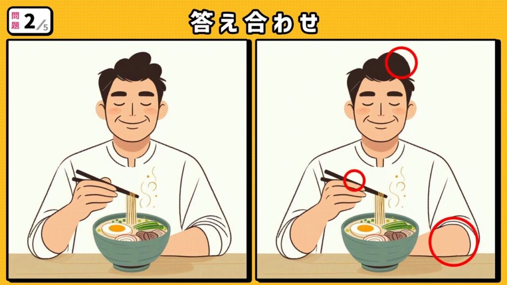 #257　問題2　答え合わせ