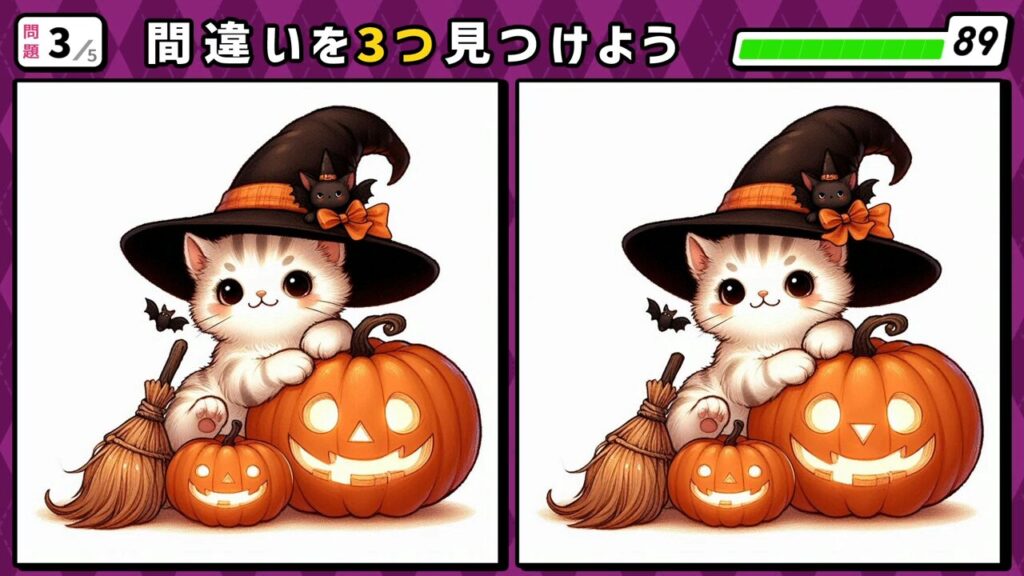 #257　問題3　間違い探し　ジャックオーランタンに手を乗せている魔女の帽子をかぶった猫。足元に箒が置いてある