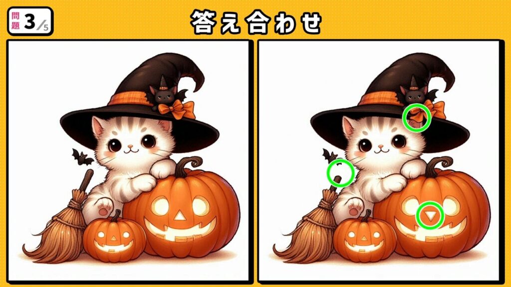 #257　問題3　答え合わせ