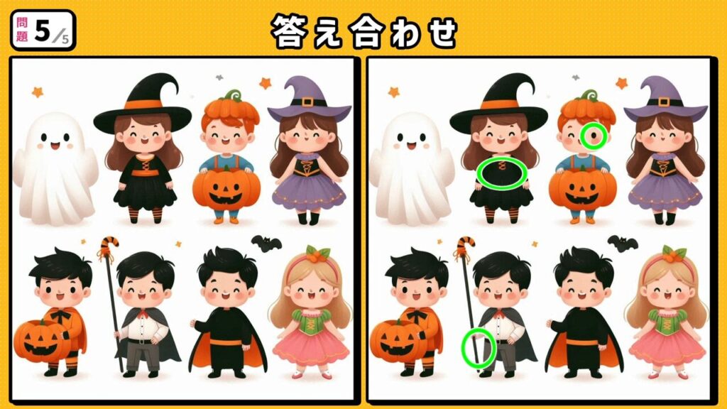 #257　問題5　答え合わせ