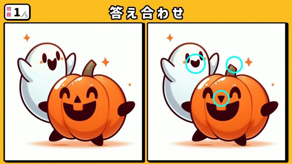 #258　問題1　答え合わせ