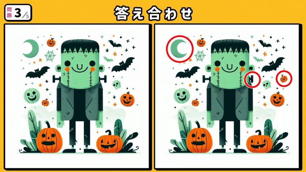 #258　問題3　答え合わせ